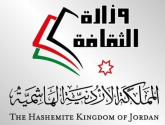 الثقافة… تنفي حديث الوزيرة النجار عن “اقليات” في الأردن