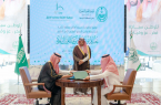 أمير الباحة يشهد توقيع اتفاقية بين الإمارة وجمعية “مساجدنا
