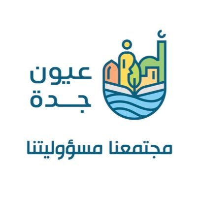 جمعية “عيون جدة” تستضيف مبادرة توزيع بطاقات الرعاية الصحية لكبار السن