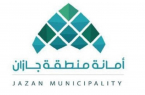 أمانة جازان توقع عقدًا استثماريًا لتطوير حديقة الأمير محمد بن ناصر في بيش