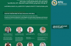 الثلاثاء… محافظ الأحساء يرعى المؤتمر الدولي الأول للجمعية البيطرية السعودية