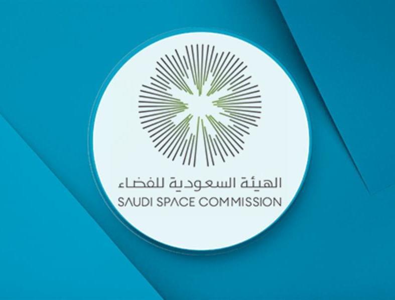 الهيئة السعودية للفضاء تعقد مسابقة وطنية