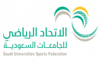 إنطلاق بطولة السلة للطالبات الاتحاد الرياضي للجامعات السعودية