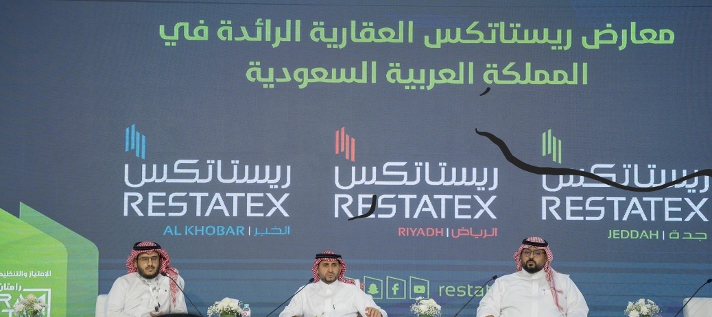 “ريستاتكس جدة العقاري” يختتمُ أعمالَه بأكثر من 25 صفقةً