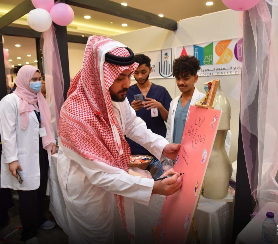” غرفة مكة” تنظم فعالية توعوية بمناسبة اليوم العالمي لسرطان الثدي