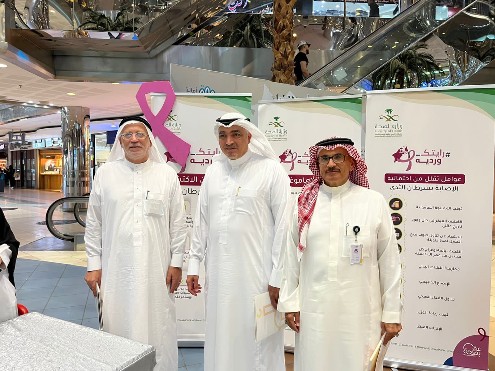 جمعية عيون جدة تشارك في الحملة بالتوعية بسرطان الثدي