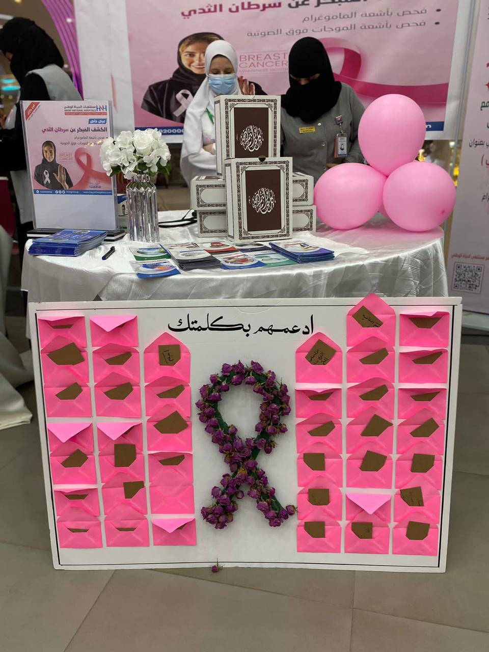 “العريشي” يدشن معرض للتوعية بسرطان الثدي بجازان
