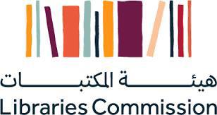 المملكة تستضيف المؤتمر الـ 34 للاتحاد العربي للمكتبات