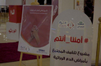 جمعية شريان بجازان تنظم مبادرة ” الأسبوع العالمي لأمراض الدم الوراثية”