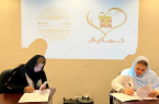 توقيع اتفاقية تعاون بين “حماية الأسرة” و” الجمعية النسائية الأولى بجدة”