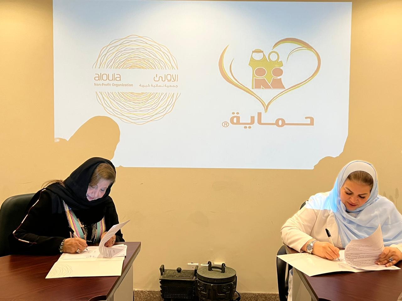 توقيع اتفاقية تعاون بين “حماية الأسرة” و” الجمعية النسائية الأولى بجدة”