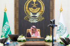 الأمير حسام يرأس اجتماع مجلس جائزة الباحة للإبداع والتميز