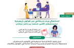 استئصال ورم سرطاني من قولون أربعينية بمستشفى الأمير محمد بن ناصر بجازان
