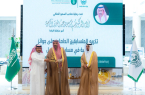 الأمير حسام بن سعود يكرّم النحالين الحائزين على جوائز عالمية بالباحة