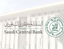 «المركزي السعودي» يرفعُ معدلَ اتفاقيات إعادة الشراء وإعادة الشراء المعاكس