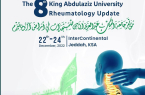 الجمعية العلمية السعودية للطب الباطني تنظم مؤتمراً يناقش المستجدات في أمراض الروماتيزم