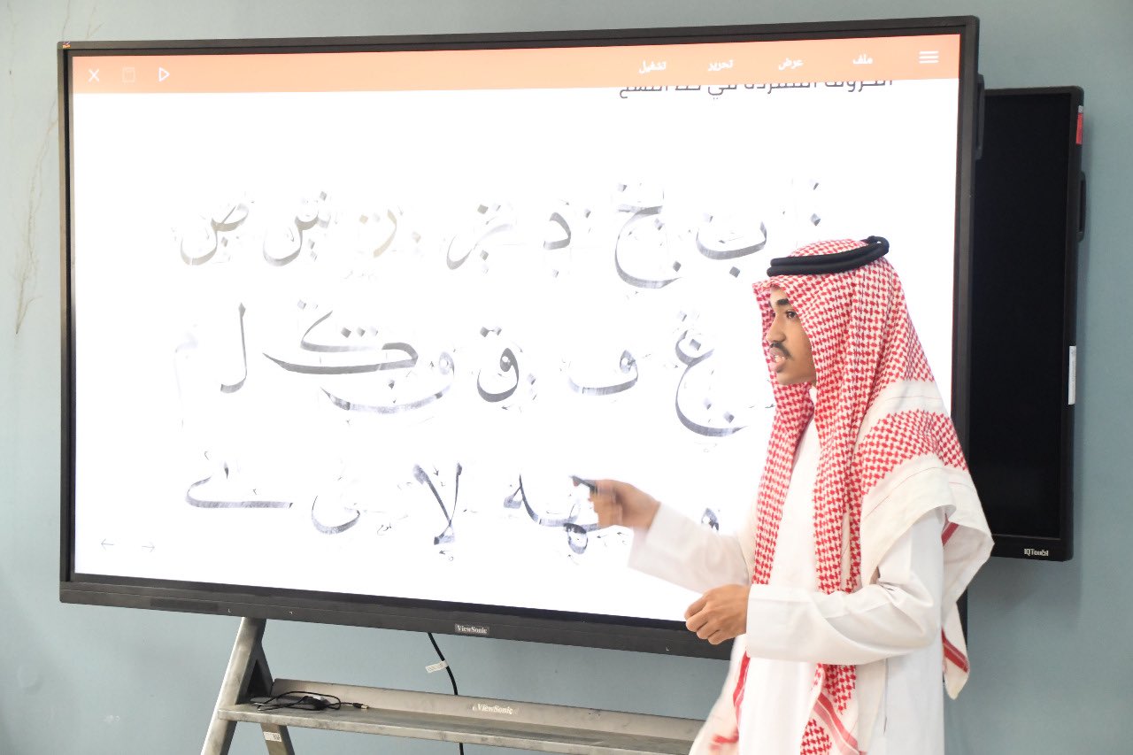 تعليم جازان يحتفي باليوم العالمي للغة العربية