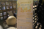 أمانة منطقة جازان تحتفي باليوم العالمي للغة العربية