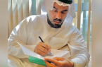 جمعية معافاة الصحية تحقق “أمتياز الحكومة” بمدينة الرياض 