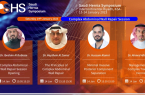 انطلاق أول مؤتمر طبي عالمي عن “الفتاق” في السعودية الجمعة القادمة