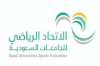إنطلاق بطولة كرة الطاولة السعودية ( للطالبات )