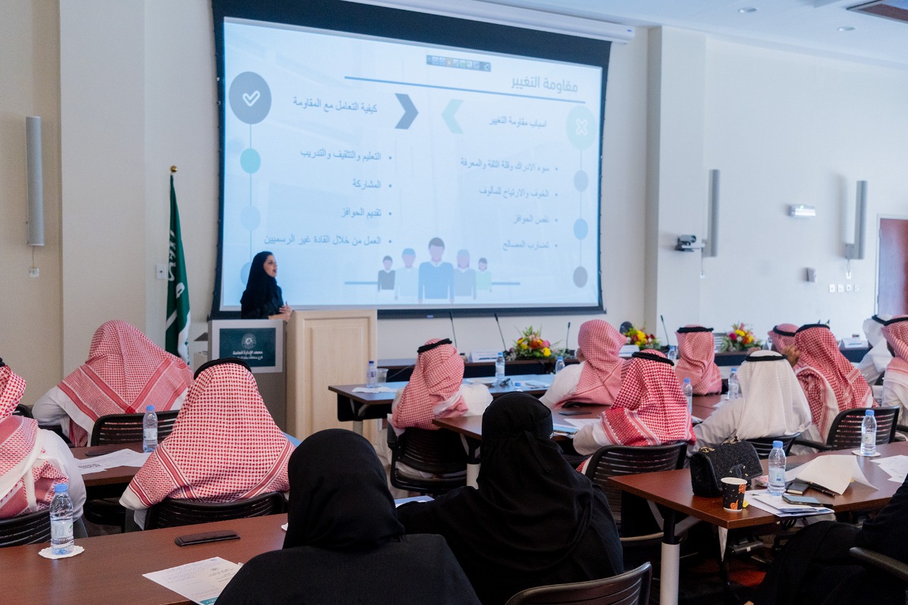 معهد الإدارة العامة بمنطقة مكة المكرمة يُنظم ملتقى “إدارة التغيير في القطاع الثالث”