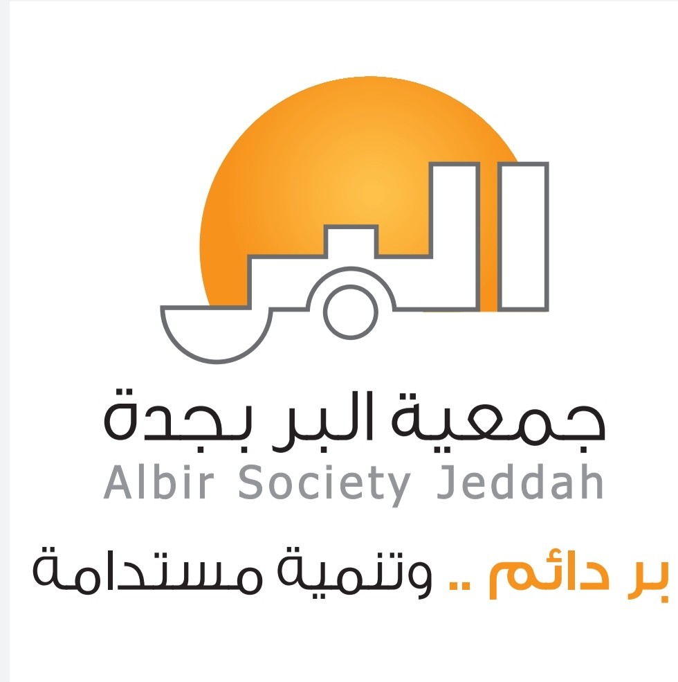 جامعة الملك عبد العزيز تقدم دورات متنوعة لمنسوبي  جمعية البر بجدة