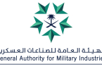 الهيئة العامة للصناعات العسكرية تنظم النسخة الثانية من معرض الدفاع العالمي