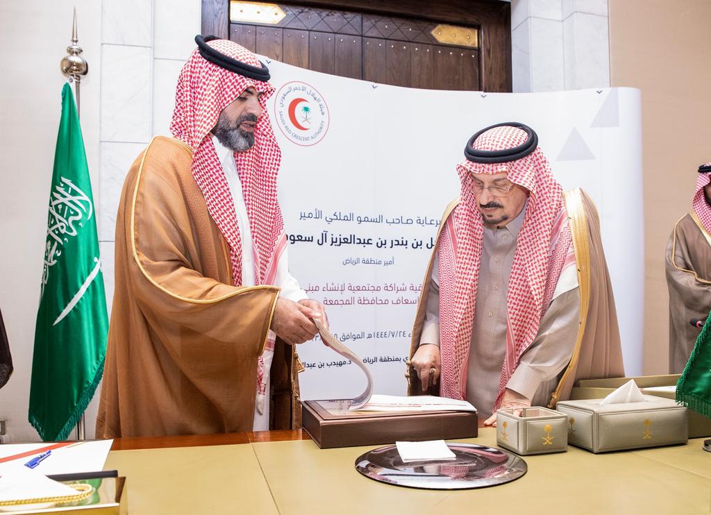 أمير الرياض يرعى توقيع اتفاقية شراكة مجتمعية لإنشاء مبنى جديد لمركز إسعاف بالمجمعة