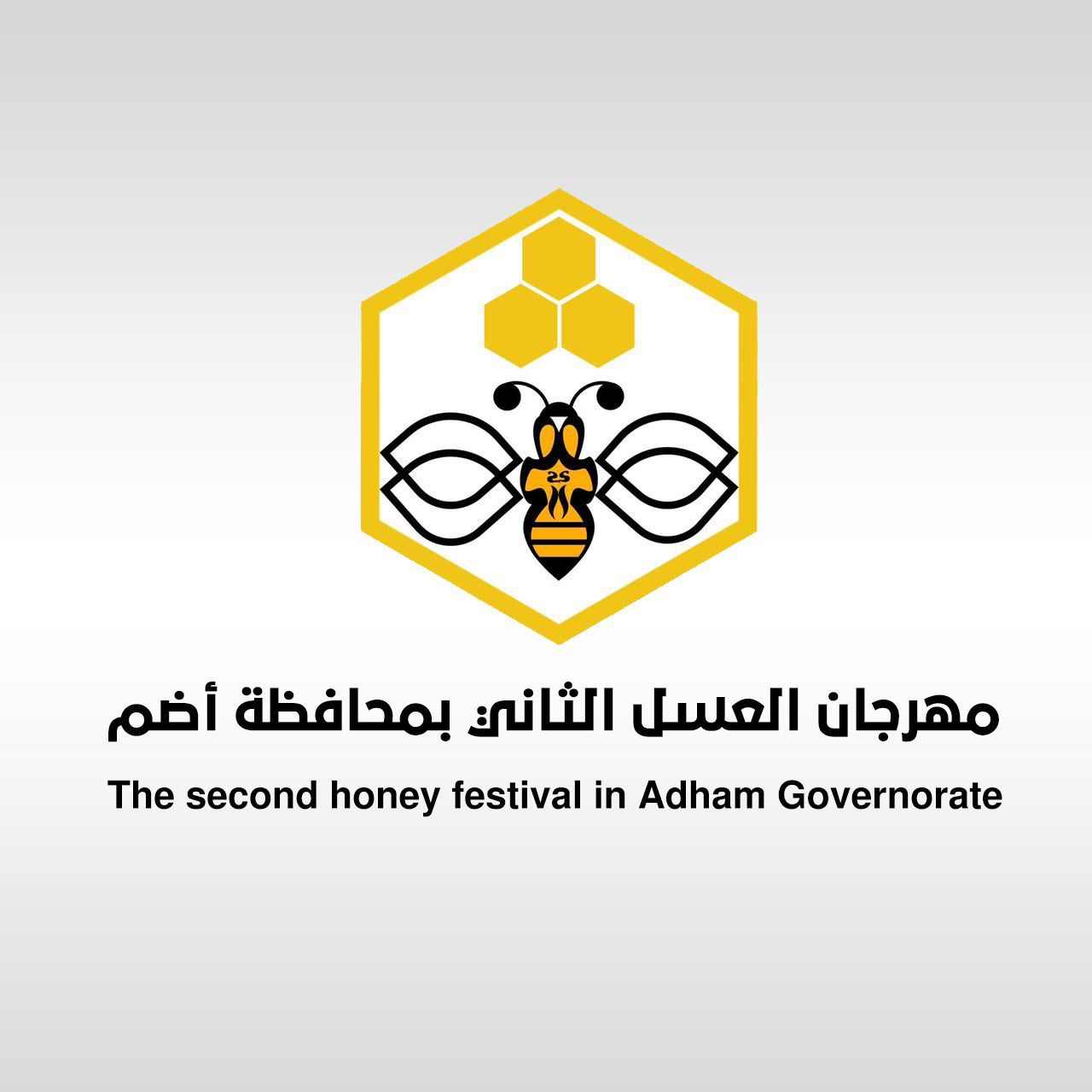الاستعدادات النهائية لانطلاق مهرجان العسل الثاني بأضم
