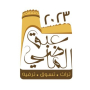 اليوم … الرياض تحتضن إنطلاق مهرجان “عبق الماضي 4”