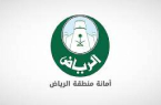 أمانة الرياض تصدر 20,481 رخصة حفريات منذ بداية العام 2023
