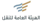 الهيئة العامة للنقل تعلن آلية حجز مواعيد دخول الشاحنات في الرياض وجدة