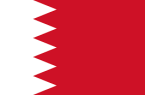 مملكة البحرين تدين قرار سلطات الاحتلال الإسرائيلي نشر عطاءات لبناء وحدات استيطانية