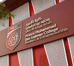 كلية الأمير محمد بن سلمان تناقش تقرير المرصد العالمي لريادة الأعمال للمرأة السعودية