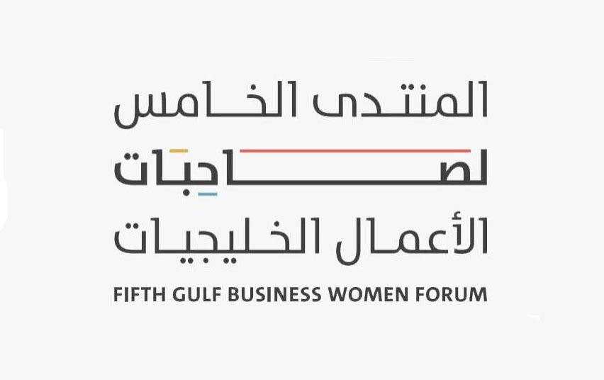 ريادة الأعمال واستدامة التنمية الاقتصادية تتصدر جلسات “منتدى صاحبات الأعمال الخليجيات”