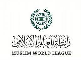 رابطة العالم الإسلامي تدين التصريحات المسيئة من رئيس لجنة العدل في البرلمان السويدي