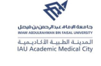 جامعة الإمام عبد الرحمن بن فيصل تطرح وظائف صحية وهندسية وتقنية وإدارية شاغرة للسعوديين