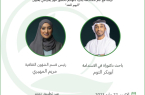 سفارة الإمارات في الرياض تعقد جلسة حوارية افتراضية بعنوان اليوم للغد