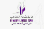فريق هُمام التطوعي يقدم برنامج”مهارات الأدارة والسكرتارية الحديثه”