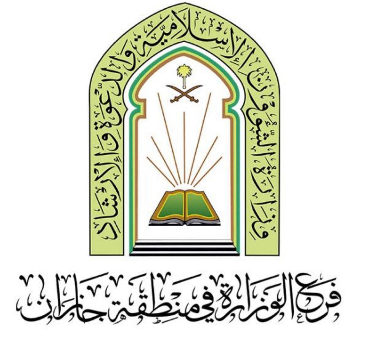 الشؤون الإسلامية في جازان تنهي تجهيز أكثر من ١٧٠٠ مسجد وجامع استعداداً لعيد الأضحى المبارك