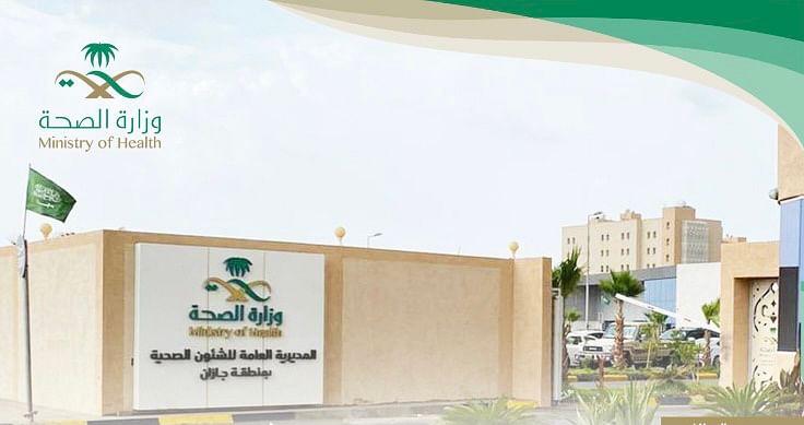 مستشفيات صــحة جازان تحصد مراكز متقدمة في برنامج ( وزان ) على مستوى وزارة الصحة