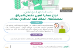نجاح عملية تغيير مفصل المرفق لسبعينية بمستشفى الملك فهد المركزي بجازان