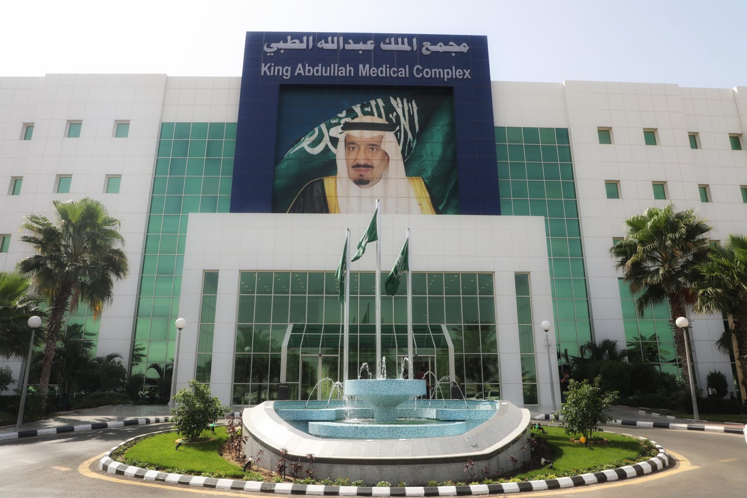 مجمع الملك عبدالله الطبي في جدة ينهي معاناة حاجّة هندية