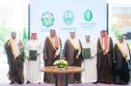 أمير الباحة يشهد توقيع عقد تمويل مدينة البُن بقيمة 72 مليون ريال    