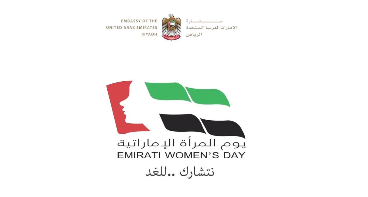 سفارة دولة الإمارات العربية المتحدة تقيم جلسة حوارية 