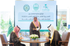 الأمير حسام يشهد توقيع مذكرة تفاهم بين مديرية مكافحة المخدرات وصحة الباحة