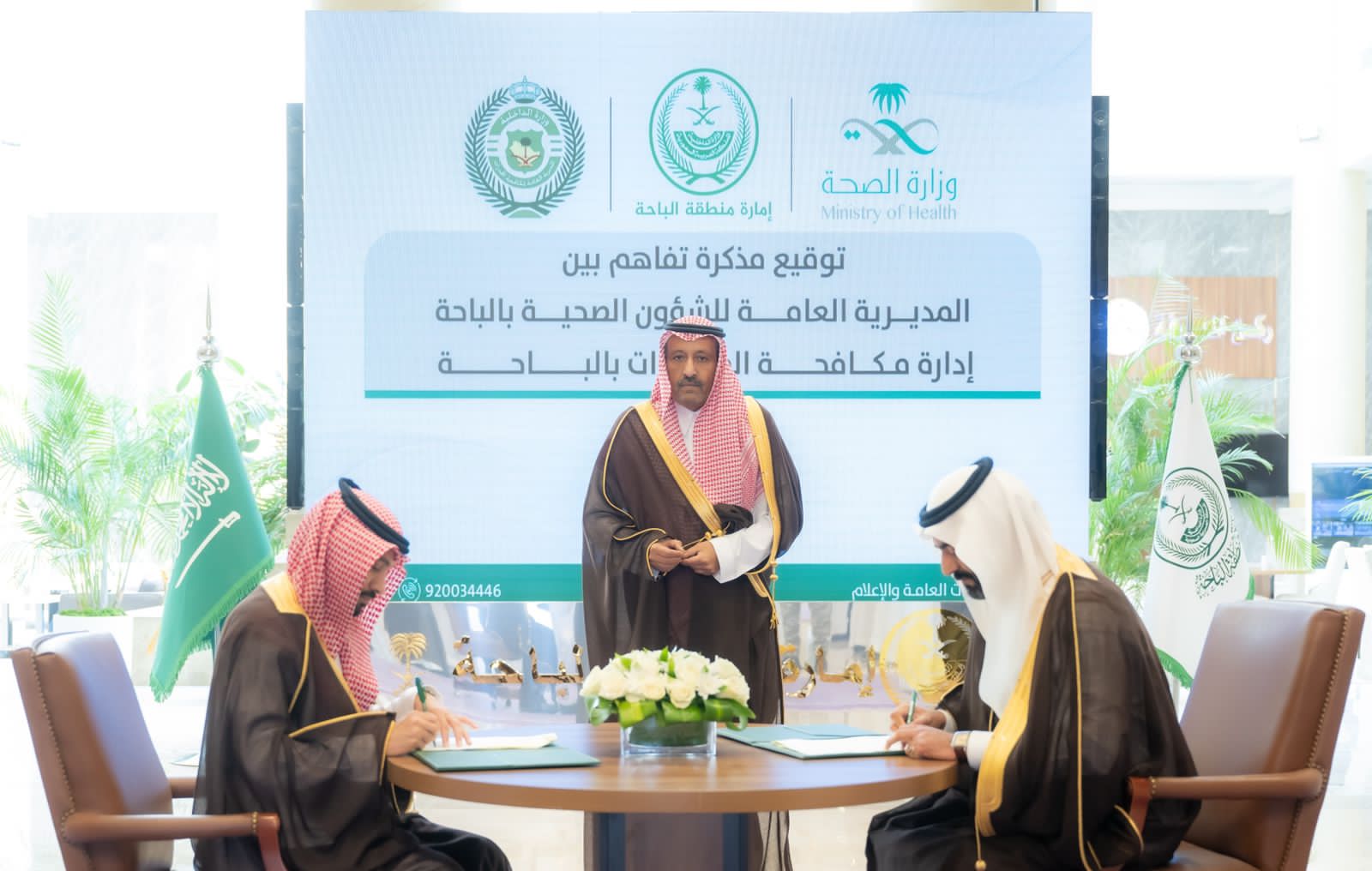 الأمير حسام يشهد توقيع مذكرة تفاهم بين مديرية مكافحة المخدرات وصحة الباحة