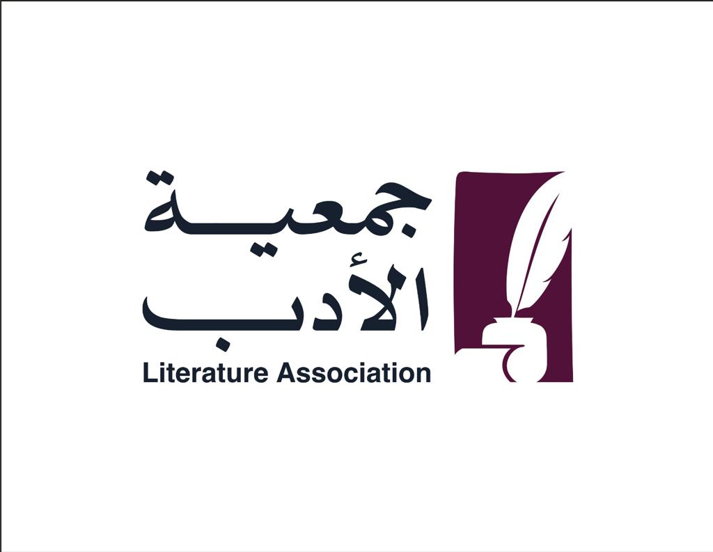 جمعية الأدب ترشح خمسة سفراء لها في الباحة