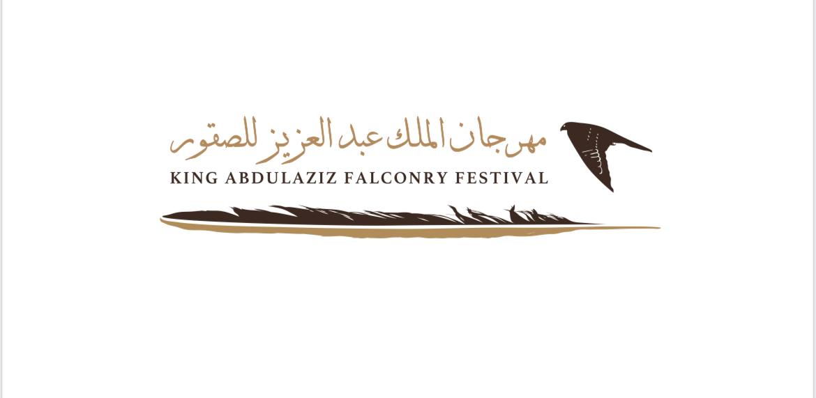 مهرجان الملك عبدالعزيز للصقور يكشف شروط وأحكام المشاركة في مسابقة الملواح